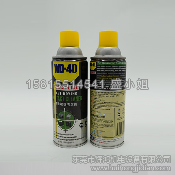 WD-40精密清洗剂